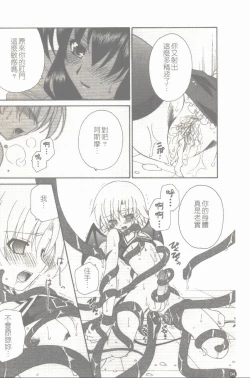 Page 95 of Makai Tenshi Jibril + EPISODE 2