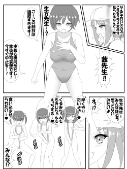 Page 10 of Onee san pool life jacket