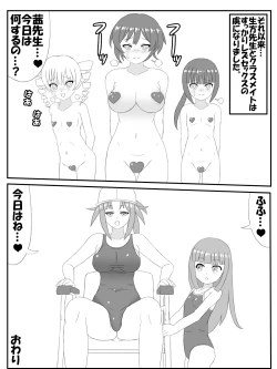 Page 21 of Onee san pool life jacket