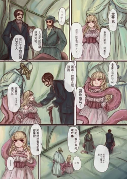 Page 4 of Shokushu maid san ga onnanoko wo fukuchichi・ kesson nisite amayakasu hon