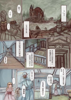 Page 5 of Shokushu maid san ga onnanoko wo fukuchichi・ kesson nisite amayakasu hon