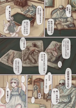 Page 9 of Shokushu maid san ga onnanoko wo fukuchichi・ kesson nisite amayakasu hon