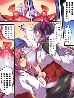 Page 21 of TSサキュバス退魔師VSメスガキ退魔師