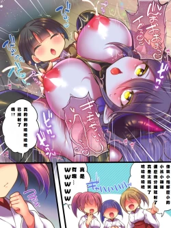 Page 31 of TSサキュバス退魔師VSメスガキ退魔師