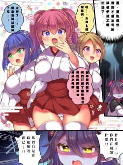 Page 8 of TSサキュバス退魔師VSメスガキ退魔師