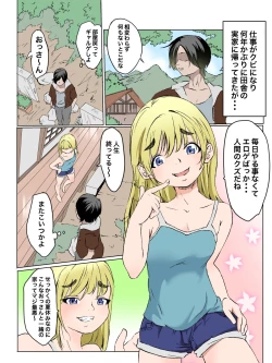 Page 2 of メスガキいとこわからせる