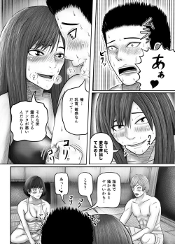 Page 12 of ぶれいこう 旅先でクラスメイトと乱交した話