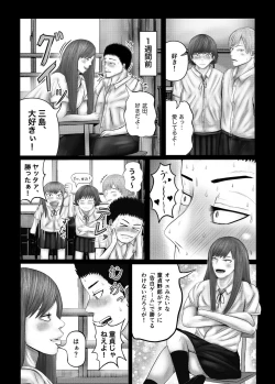 Page 26 of ぶれいこう 旅先でクラスメイトと乱交した話