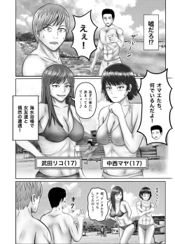 Page 4 of ぶれいこう 旅先でクラスメイトと乱交した話