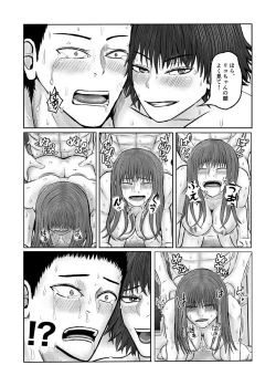 Page 57 of ぶれいこう 旅先でクラスメイトと乱交した話