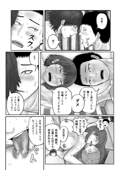 Page 71 of ぶれいこう 旅先でクラスメイトと乱交した話