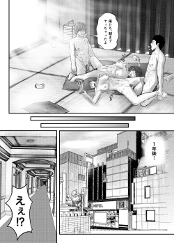 Page 90 of ぶれいこう 旅先でクラスメイトと乱交した話