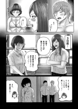 Page 9 of ぶれいこう 旅先でクラスメイトと乱交した話