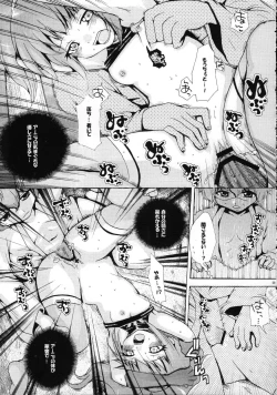 Page 28 of Hakudaku Kasshoku