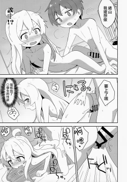 Page 15 of Onii-chan wa Puniman 2! | 歐尼醬的軟嫩小穴2!