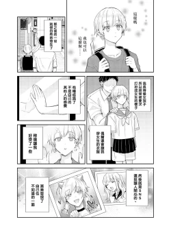 Page 10 of Tousaku Zecchou Love Lovers Dai 6-ya