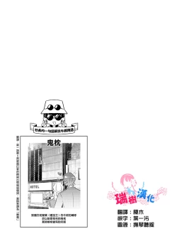 Page 31 of Tousaku Zecchou Love Lovers Dai 6-ya