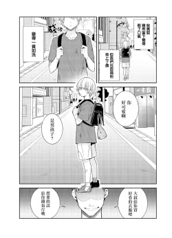 Page 9 of Tousaku Zecchou Love Lovers Dai 6-ya