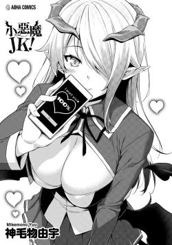 Page 2 of Akuma de JK