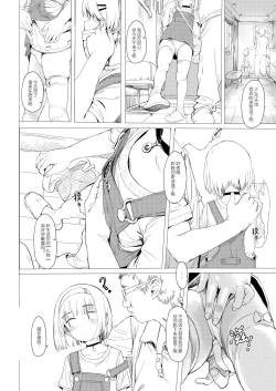 Page 1 of Enkou Chaos