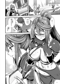 Page 19 of 異世界エルフ発情の魔眼7〜魔香もみほぐし編〜