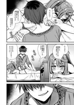 Page 25 of 異世界エルフ発情の魔眼7〜魔香もみほぐし編〜