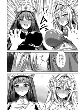 Page 7 of 異世界エルフ発情の魔眼7〜魔香もみほぐし編〜