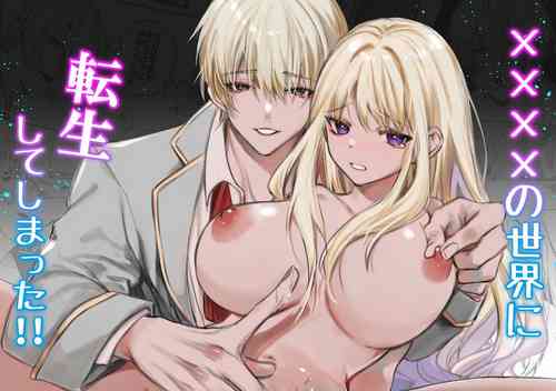 Download XXXX No Sekai Ni Tensei Shite Shimatta!! | I Reincarnated into an XXX World!!