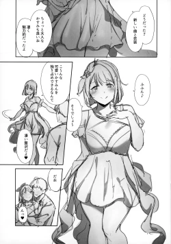 Page 2 of C103 Omakebon