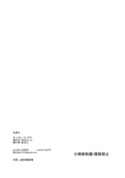 Page 14 of C103 Omakebon