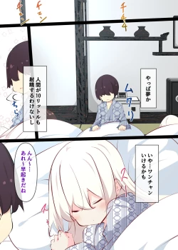 Page 108 of Natsuyasumi ja Nai kara Muteikou na Itoko ni Chinko Ireru Hanashi