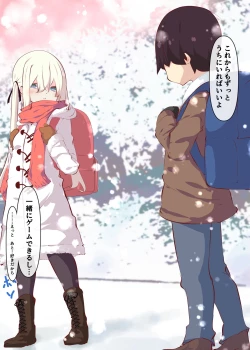 Page 113 of Natsuyasumi ja Nai kara Muteikou na Itoko ni Chinko Ireru Hanashi