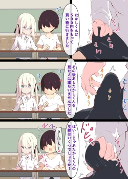 Page 19 of Natsuyasumi ja Nai kara Muteikou na Itoko ni Chinko Ireru Hanashi