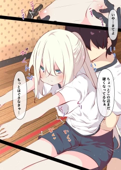 Page 31 of Natsuyasumi ja Nai kara Muteikou na Itoko ni Chinko Ireru Hanashi