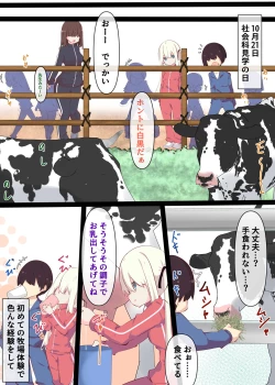 Page 46 of Natsuyasumi ja Nai kara Muteikou na Itoko ni Chinko Ireru Hanashi