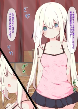 Page 4 of Natsuyasumi ja Nai kara Muteikou na Itoko ni Chinko Ireru Hanashi