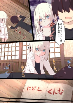 Page 73 of Natsuyasumi ja Nai kara Muteikou na Itoko ni Chinko Ireru Hanashi