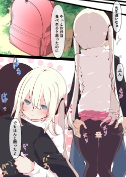 Page 77 of Natsuyasumi ja Nai kara Muteikou na Itoko ni Chinko Ireru Hanashi