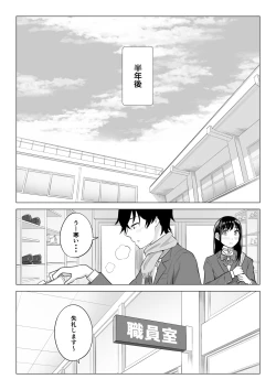 Page 104 of Dansei ga Kyokutan ni Sukunai Kono Sekai de wa, Seishi wa Kichou na Shigen desu. Sono 2