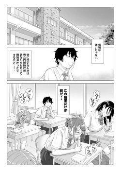 Page 17 of Dansei ga Kyokutan ni Sukunai Kono Sekai de wa, Seishi wa Kichou na Shigen desu. Sono 2