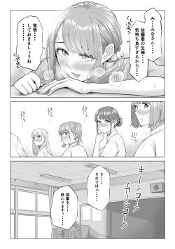 Page 32 of Dansei ga Kyokutan ni Sukunai Kono Sekai de wa, Seishi wa Kichou na Shigen desu. Sono 2