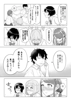 Page 38 of Dansei ga Kyokutan ni Sukunai Kono Sekai de wa, Seishi wa Kichou na Shigen desu. Sono 2