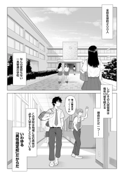 Page 5 of Dansei ga Kyokutan ni Sukunai Kono Sekai de wa, Seishi wa Kichou na Shigen desu. Sono 2
