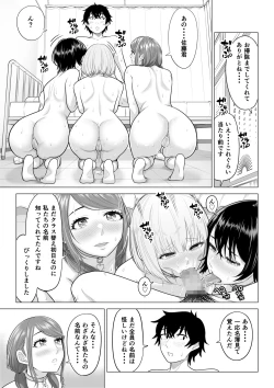 Page 60 of Dansei ga Kyokutan ni Sukunai Kono Sekai de wa, Seishi wa Kichou na Shigen desu. Sono 2