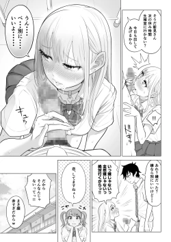 Page 93 of Dansei ga Kyokutan ni Sukunai Kono Sekai de wa, Seishi wa Kichou na Shigen desu. Sono 2