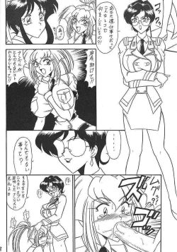 Page 7 of Sugoi Ikioi II