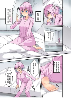 Page 20 of ] “Ken ashi senhime” 1-wa ̄ ken ashi motsu otome