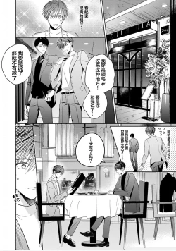 Page 105 of Motto Kawaiku Natte 1 | 更加可爱也无妨 1