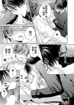 Page 124 of Motto Kawaiku Natte 1 | 更加可爱也无妨 1