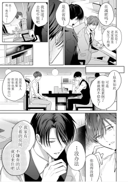 Page 13 of Motto Kawaiku Natte 1 | 更加可爱也无妨 1